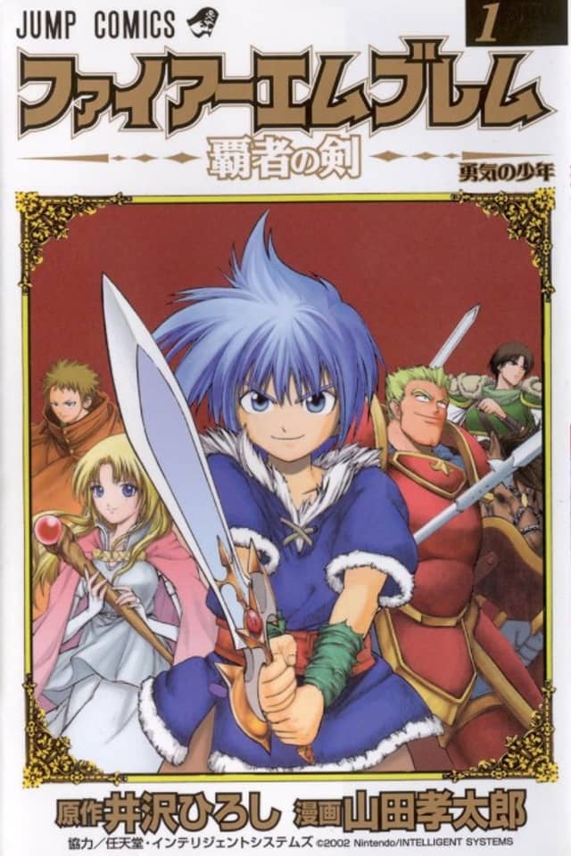 Fire Emblem 6: Another Story - Champion's Sword