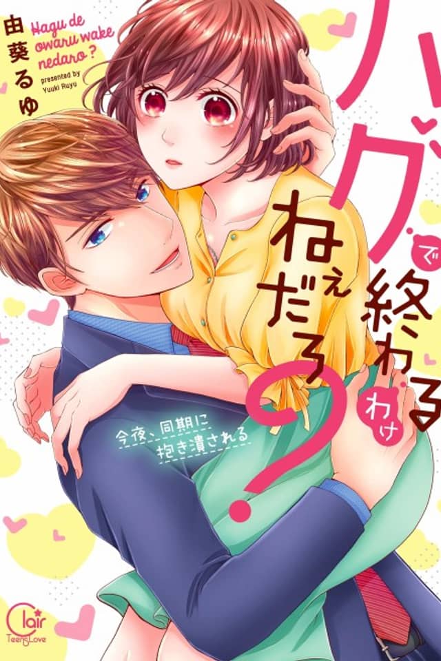 Hugging Is Not Enough