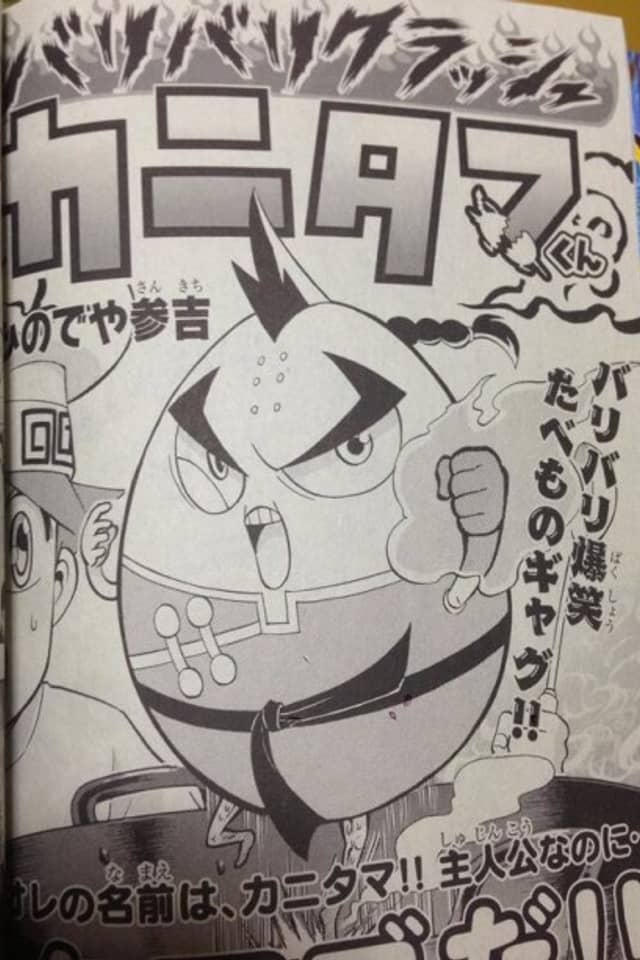 Bari Bari Crash: Kanitama-kun