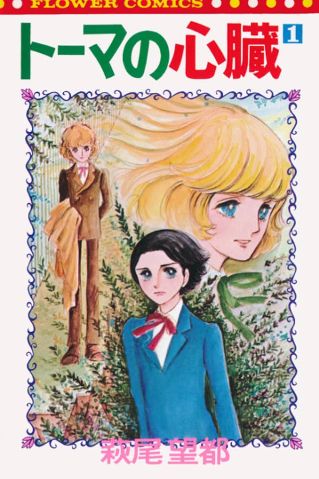 El corazón de Thomas