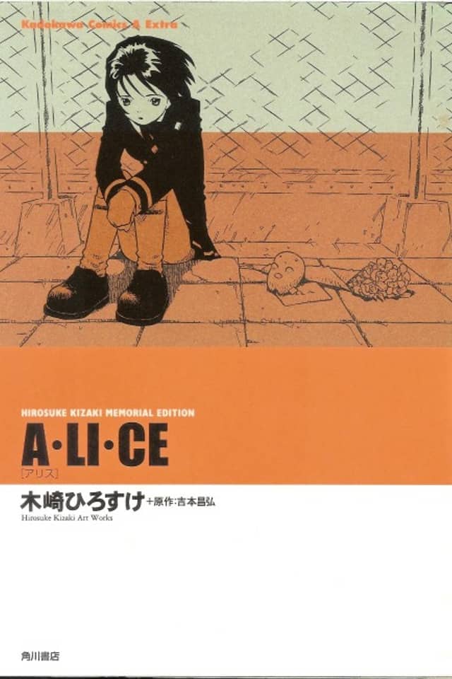 A・LI・CE