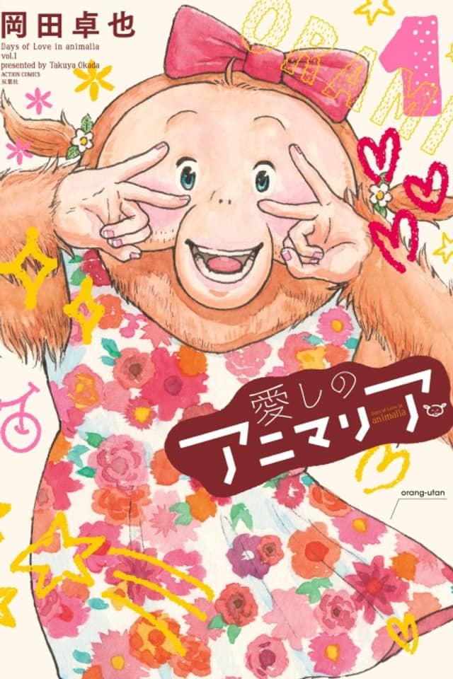 Itoshi no Animalia