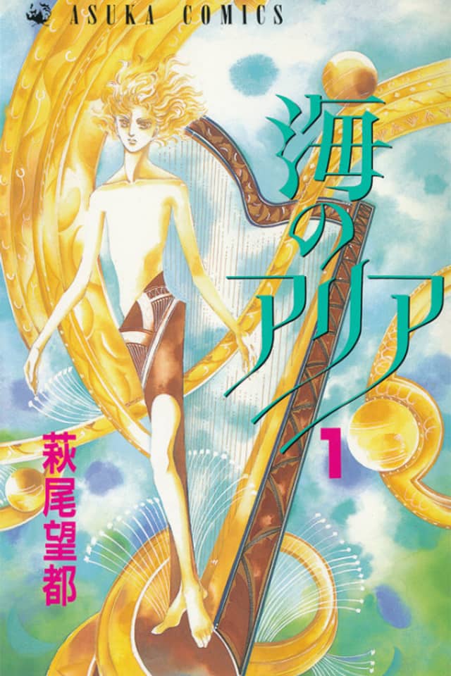 Aria of the Sea