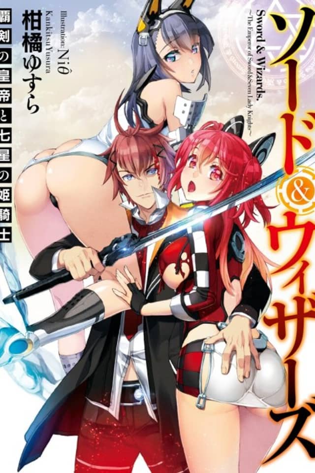 Sword & Wizards: Haken no Koutei to Shichisei no Himekishi