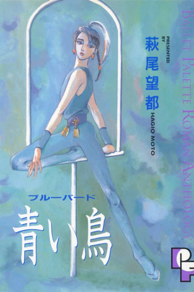 Aoi Tori: Bluebird