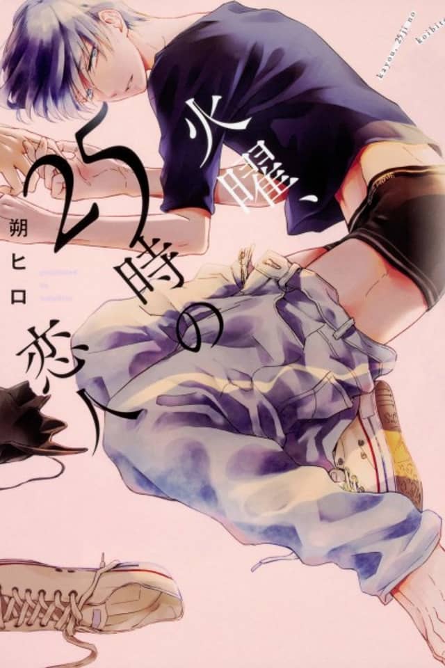 Kayou, 25-ji no Koibito