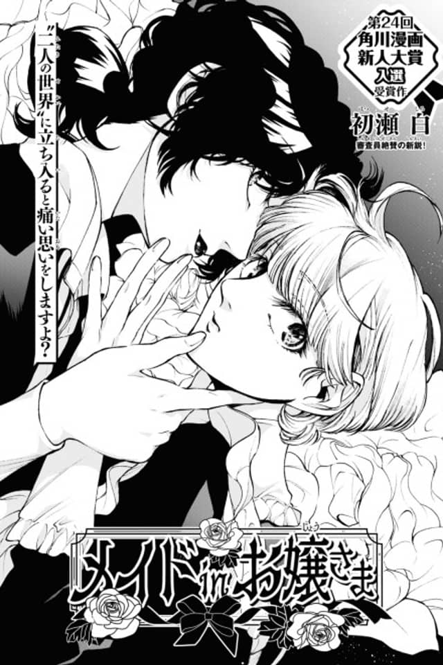 Maid in Ojou-sama