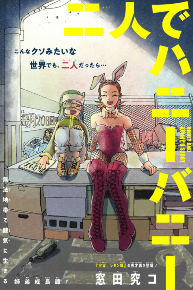 Futari de Honey Bunny