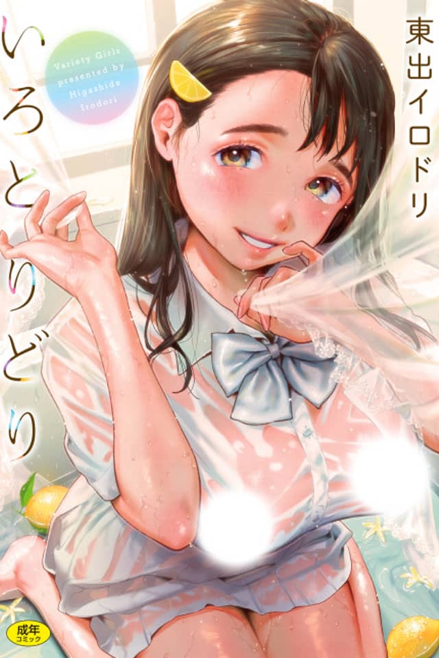 Irotoridori