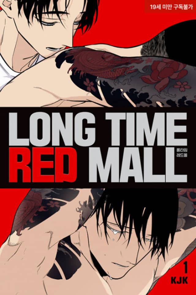 Longtime Red Mall