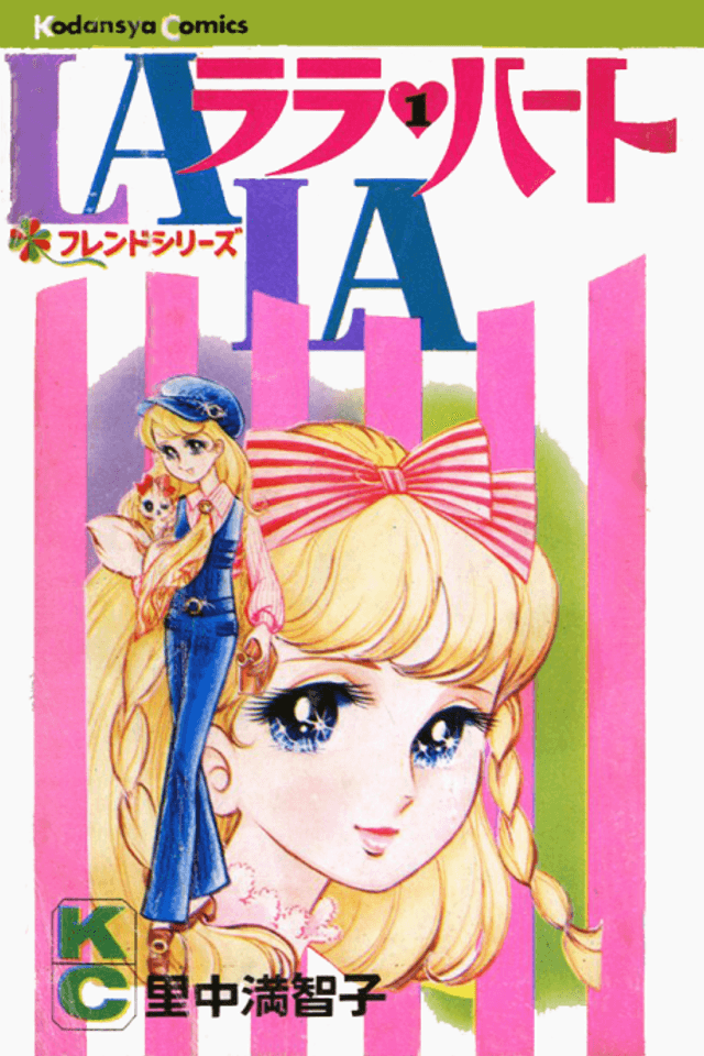 LaLa Heart