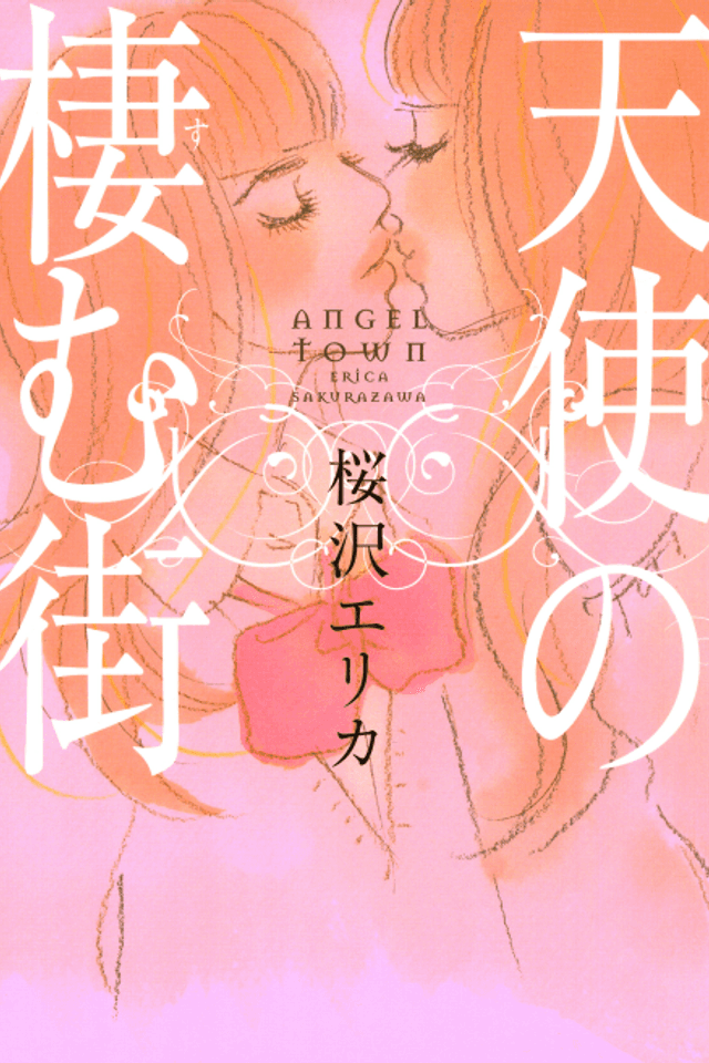 Angel Town