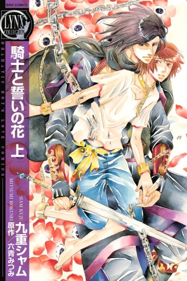 Kishi to Chikai no Hana