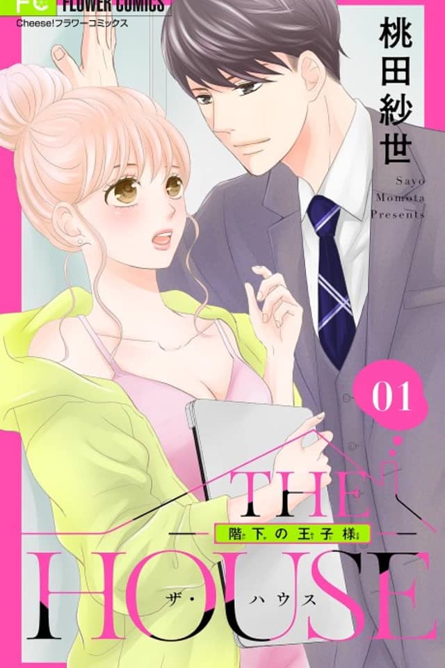 The House: Kaika no Ouji-sama