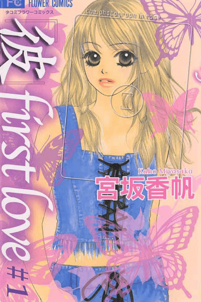 Kare First Love