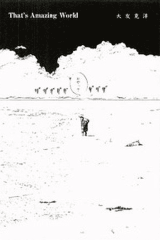 That's Amazing World: Aladdin no Mahou no Tsubo
