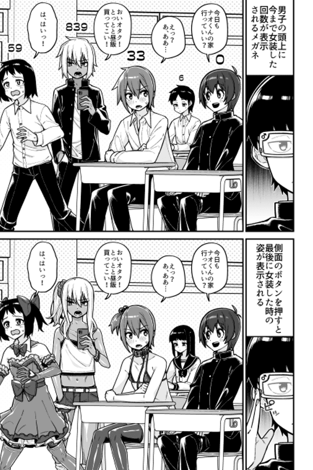 Kakeru to Imamade Josou Shita Kaisuu ga Zujou ni Hyouji Sareru Megane Hoshii