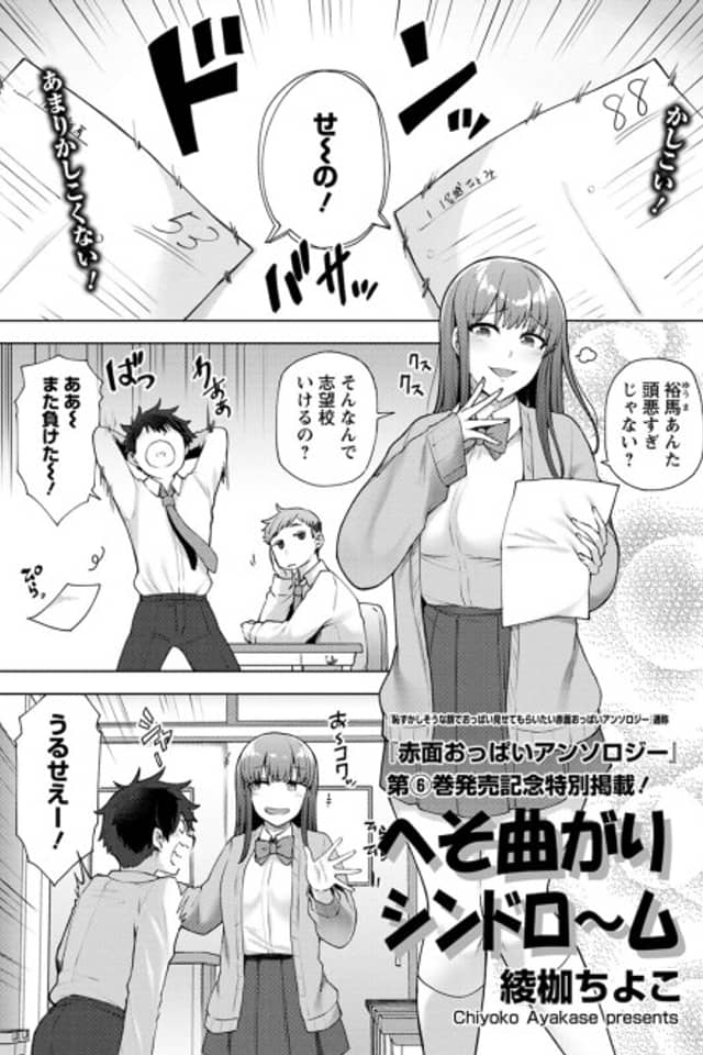 Hesomagari Syndrome