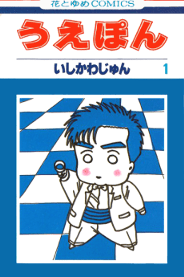 Uepon