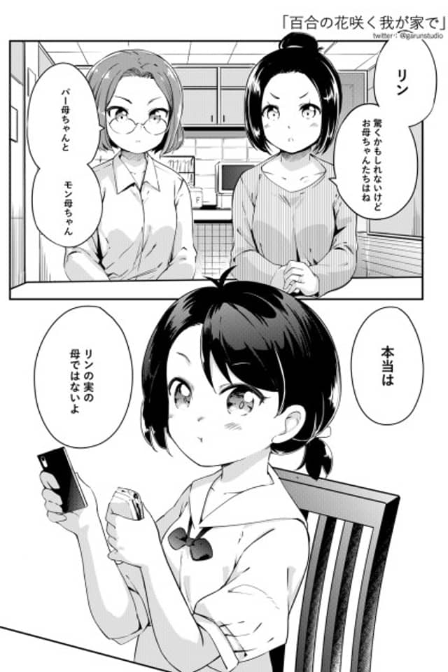 In a Family Where Lilies Bloom