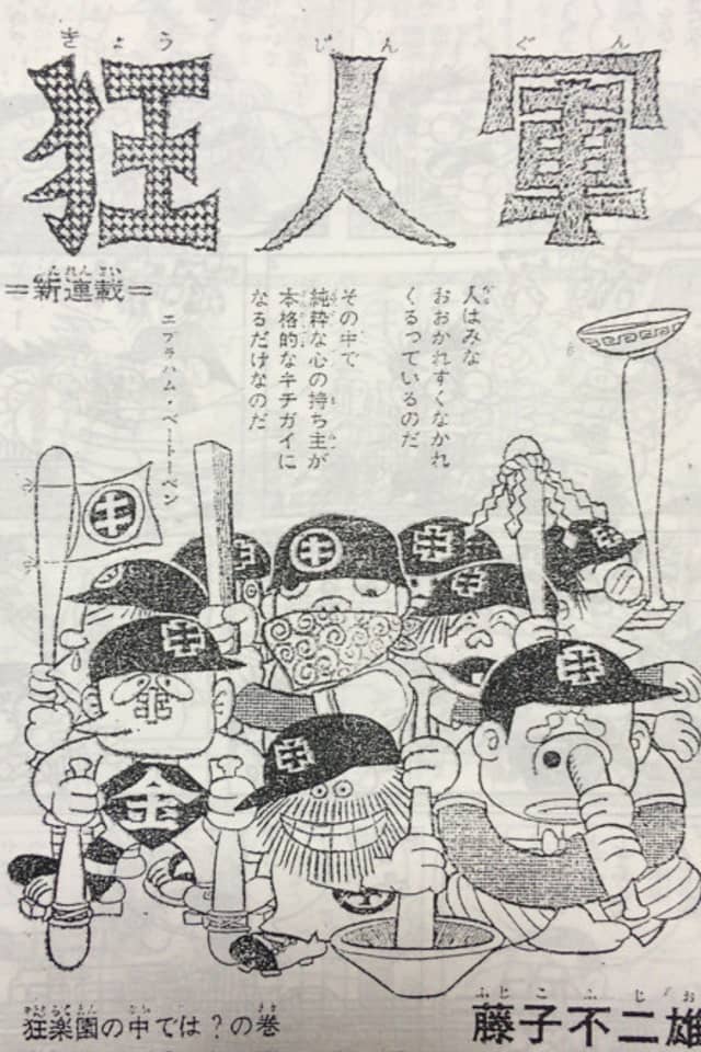 Kyoujin Gun