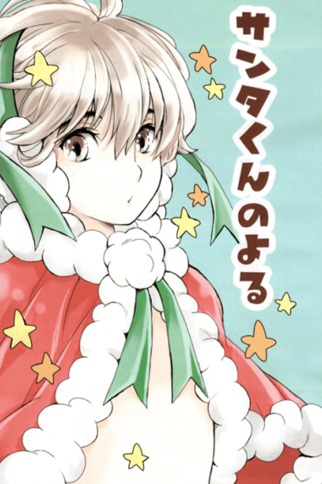 Santa-kun no Yoru