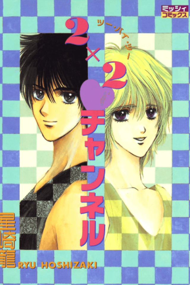 2×2 Channel