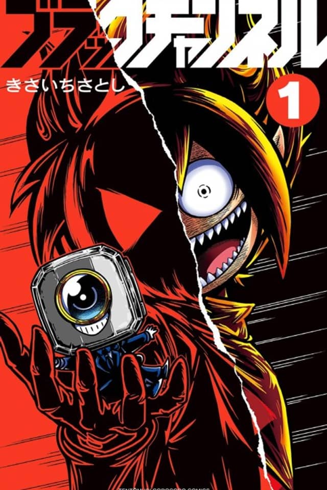 Black Channel