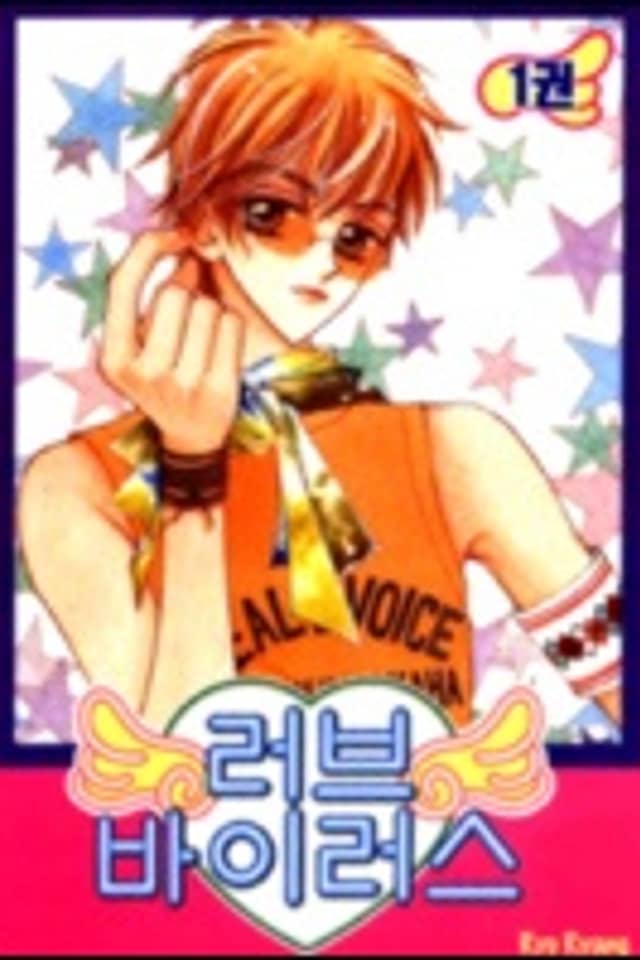 Love Virus