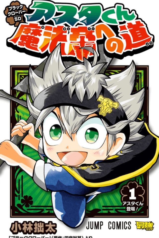 Black Clover SD: Asta on the Road to the Wizard King