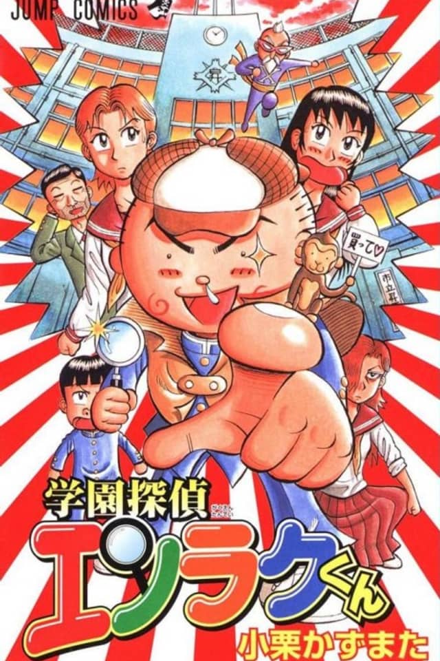 Gakuen Tantei Enraku-kun