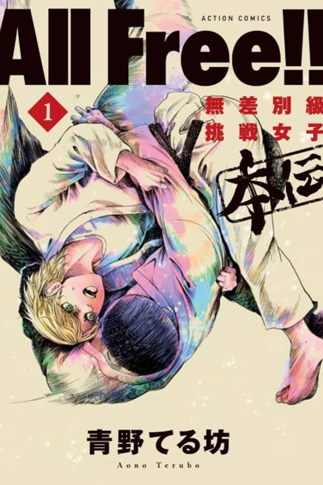 All Free! - Musabetsukyuu Chousen Joshi Honden