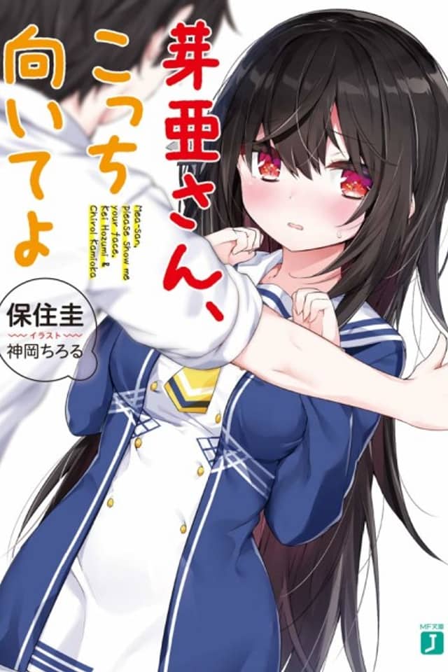 Mea-san, Kocchi Muite yo