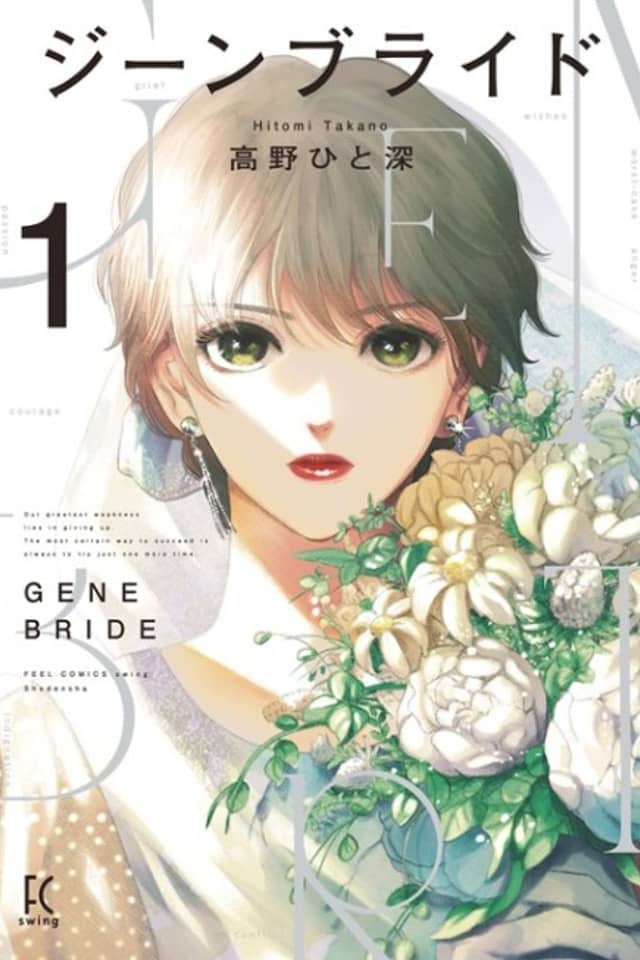 Gene Bride