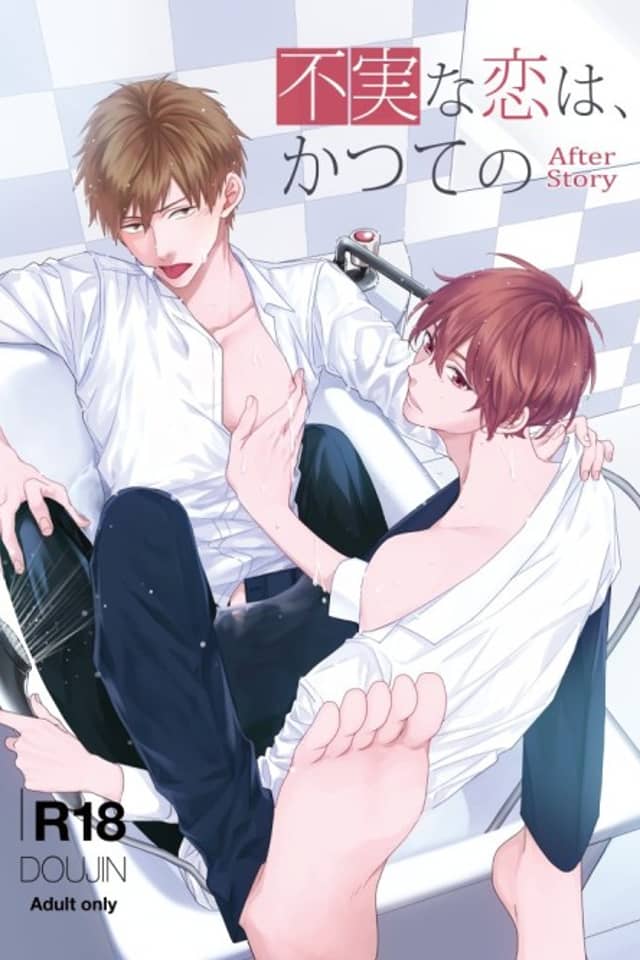 Fujitsu na Koi aa, Katsute no: After Story