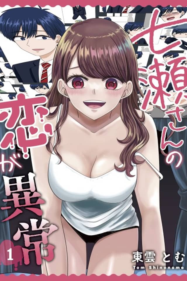 Nanase-san's Crazy Love Obsession