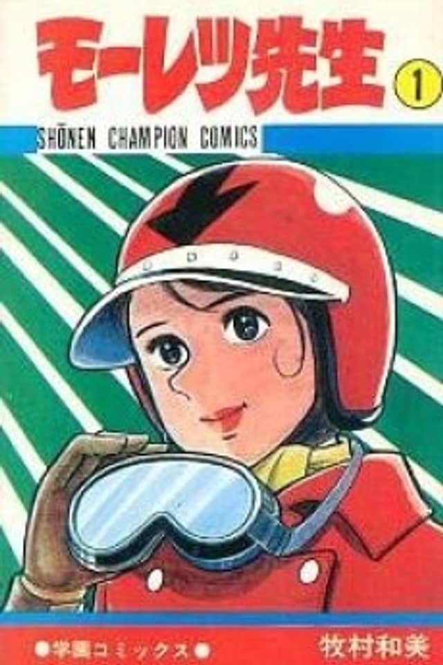 Mouretsu Sensei