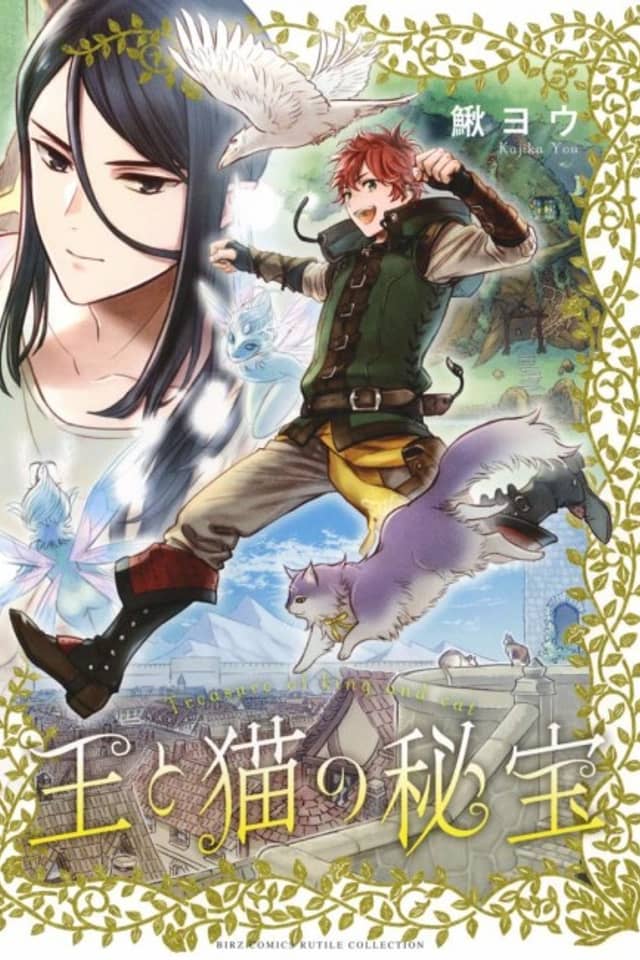 The Treasure of The King and The Cat