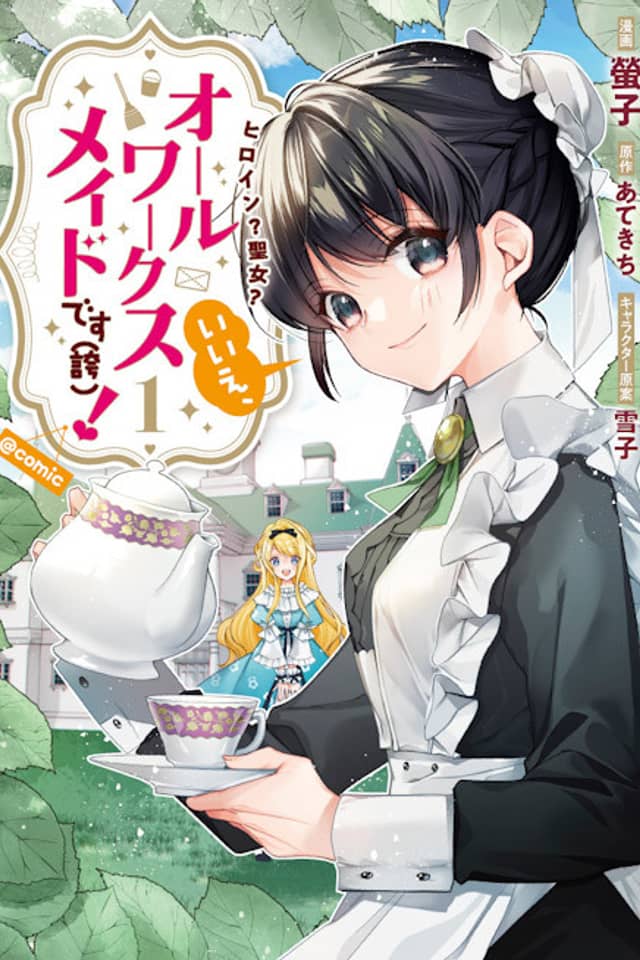 Heroine? Saint? No, I’m an All-Works Maid (And Proud of It)!