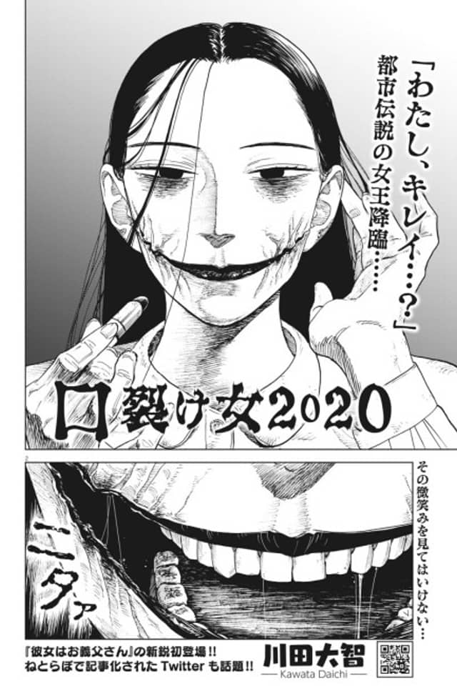 Kuchisake Onna 2020