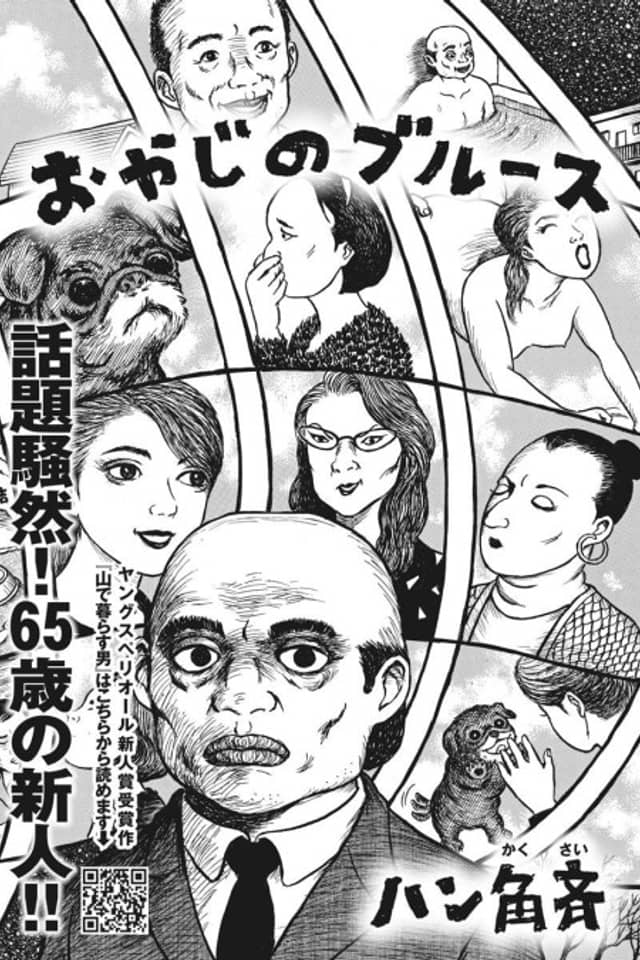Oyaji no Blues