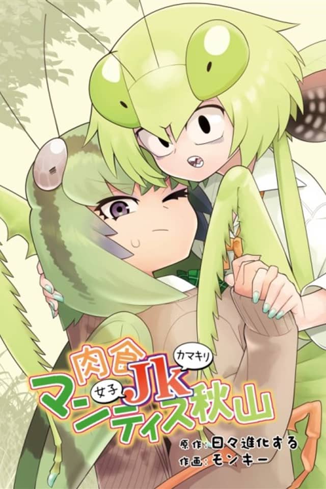 Carnivorous JK Mantis Akiyama