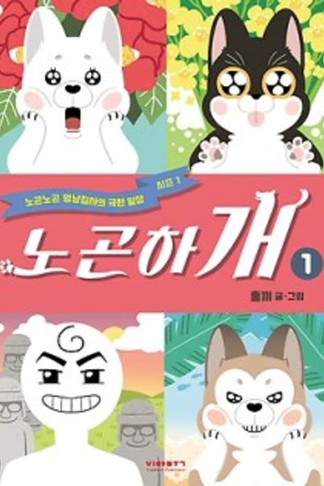 Nogonhagae