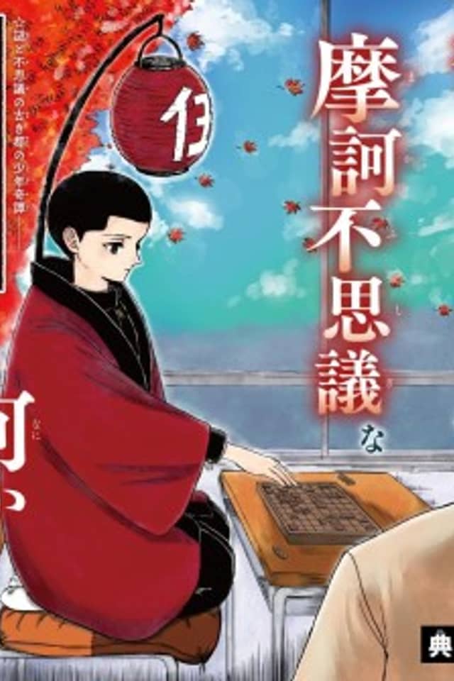 Makoto no Gotou