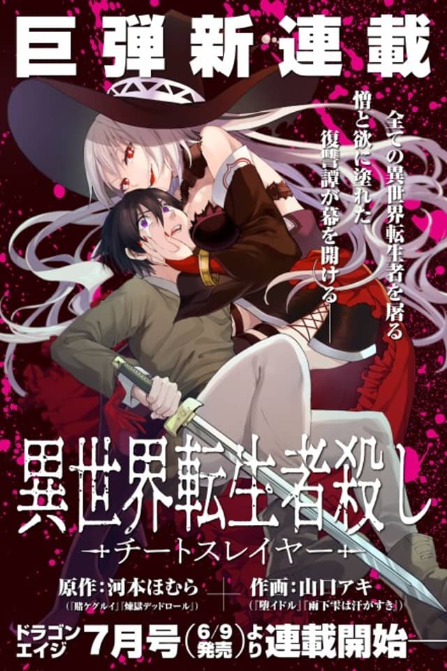 Isekai Tenseisha Koroshi – Cheat Slayer