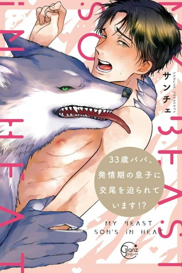 My Beast Son's in Heat
