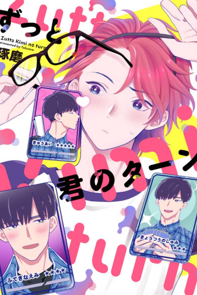 Zutto Kimi no Turn