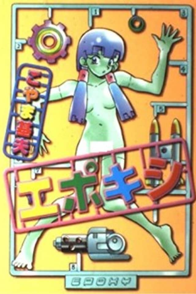 Epokishi