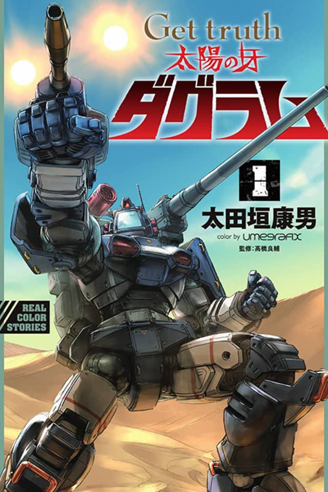 Get truth: Taiyou no Kiba Dougram