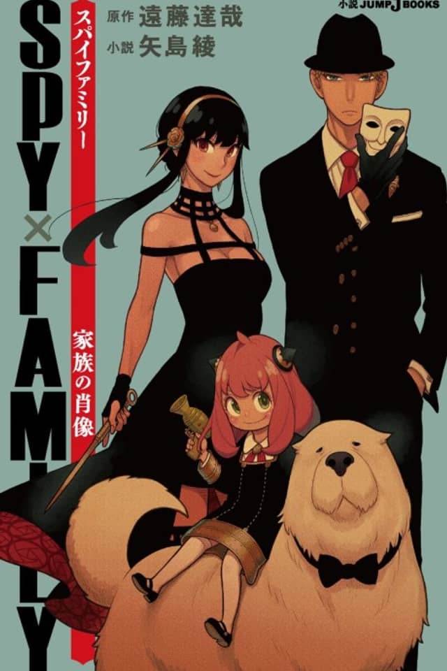Spy x Family: Family Portrait
